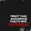 Владость