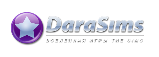 DaraSims - Вселенная игры The Sims