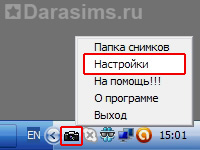 Качественные скриншоты в Симс 2 Качественные скриншоты в Симс 2