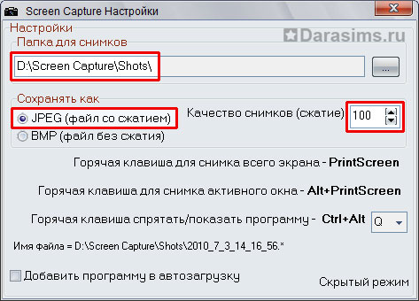 Качественные скриншоты в Симс 2 Качественные скриншоты в Симс 2