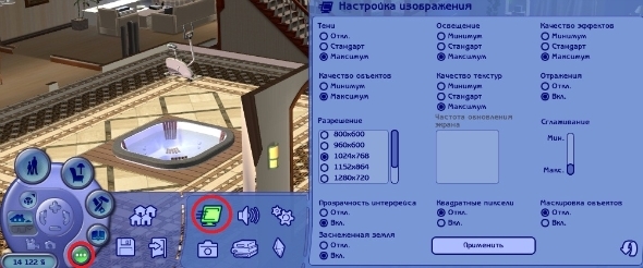 Качественные скриншоты в Симс 2 Качественные скриншоты в Симс 2