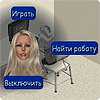 Переименование действий предмета с помощью The Sims Menu Editor Переименование действий предмета с помощью The Sims Menu Editor