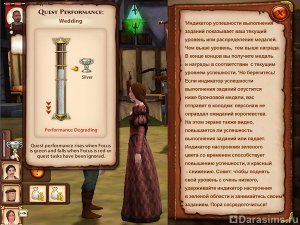 Задания и цели в «The Sims Medieval»