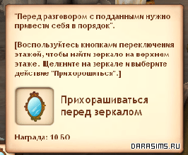 Квест - Первые шаги Квест - Первые шаги