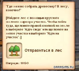 Квест - Первые шаги Квест - Первые шаги