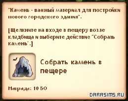 Квест - Первые шаги Квест - Первые шаги
