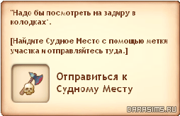 Квест - Первые шаги