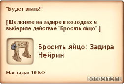 Квест - Первые шаги Квест - Первые шаги