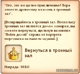 Квест - Первые шаги Квест - Первые шаги