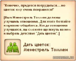 Квест - Первые шаги Квест - Первые шаги