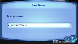Постановка поз в Симс 3 с помощью Pose Player