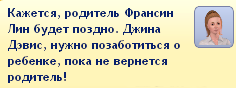 Карьера няни в аддоне «Все возрасты»