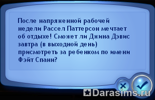 Карьера няни в аддоне «Все возрасты»