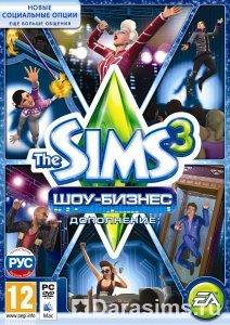 Официальный пресс-релиз нового дополнения «The Sims 3 Шоу-Бизнес»