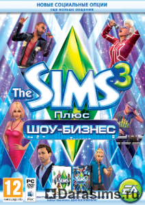 Совершите восхождение к славе в игре «The Sims 3: Шоу-бизнес»