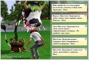 Возвращение Проглотис Людоедии в The Sims 3