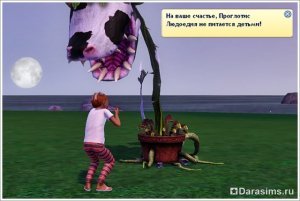 Возвращение Проглотис Людоедии в The&nbsp;Sims&nbsp;3