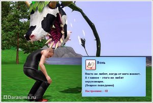 Возвращение Проглотис Людоедии в The Sims 3