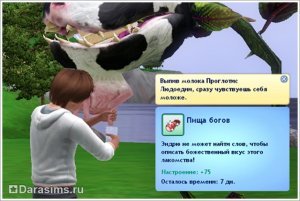 Возвращение Проглотис Людоедии в The Sims 3