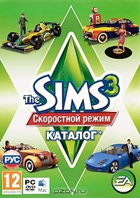 The Sims 3: Скоростной режим. Каталог The Sims 3: Скоростной режим. Каталог