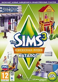 The Sims 3: Городская жизнь. Каталог The Sims 3: Городская жизнь. Каталог