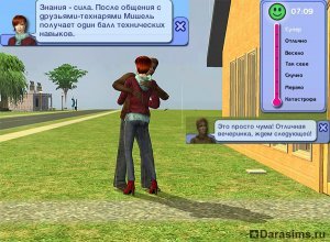 симс 2 как пригласить персонажа на общественный участок. Смотреть фото симс 2 как пригласить персонажа на общественный участок. Смотреть картинку симс 2 как пригласить персонажа на общественный участок. Картинка про симс 2 как пригласить персонажа на общественный участок. Фото симс 2 как пригласить персонажа на общественный участок