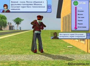 Романтические свидания и дружеские встречи в «The Sims 2 Nightlife»