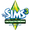 The Sims 3 Сверхъестественное – сборник советов и подсказок от ЕА
