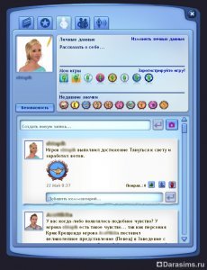 СимcПорт и другие социальные возможности в «The Sims 3 Showtime»