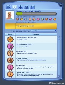 СимcПорт и другие социальные возможности в «The Sims 3 Showtime»