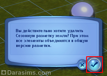 Маркер времени года в The Sims 3 Seasons