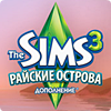 «The Sims 3 Райские острова»