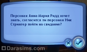 Знакомства онлайн и любовные письма в «The Sims 3 Времена года»