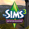 Дрэгон Вэлли уже скоро в The Store! Дрэгон Вэлли уже скоро в The Store!