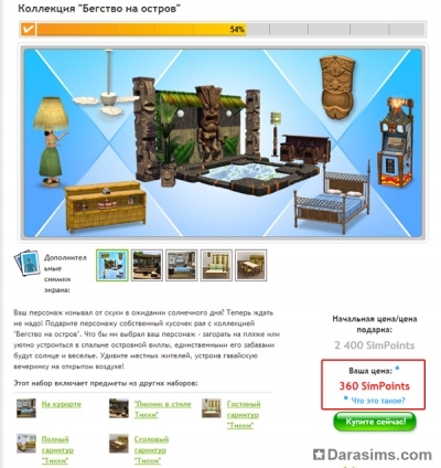 Все содержимое content store sims 3 что это. Смотреть фото Все содержимое content store sims 3 что это. Смотреть картинку Все содержимое content store sims 3 что это. Картинка про Все содержимое content store sims 3 что это. Фото Все содержимое content store sims 3 что это