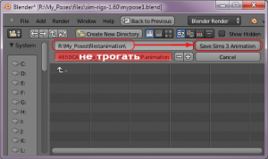 Создание поз для Симс 3 в Blender