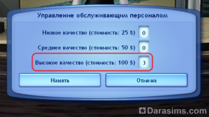 Управление курортами в «Симс 3 Райские острова»