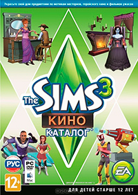 The Sims 3: Кино. Каталог