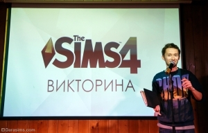 Презентация The Sims 4 в Москве