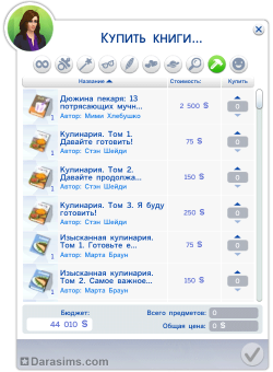 sims 4 салат садовый. Смотреть фото sims 4 салат садовый. Смотреть картинку sims 4 салат садовый. Картинка про sims 4 салат садовый. Фото sims 4 салат садовый
