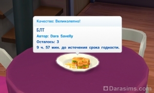 sims 4 салат садовый. Смотреть фото sims 4 салат садовый. Смотреть картинку sims 4 салат садовый. Картинка про sims 4 салат садовый. Фото sims 4 салат садовый