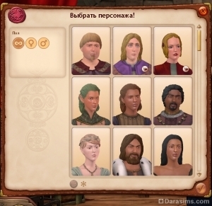 Комната создания персонажа в The Sims Medieval. Отличия от Симс 3