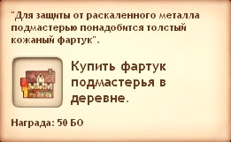 Квест - Подмастерье кузнеца (Симс Средневековье) Квест - Подмастерье кузнеца (Симс Средневековье)