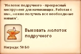 Квест - Подмастерье кузнеца (Симс Средневековье) Квест - Подмастерье кузнеца (Симс Средневековье)