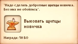 Квест - Подмастерье кузнеца (Симс Средневековье) Квест - Подмастерье кузнеца (Симс Средневековье)