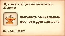 Квест - Подмастерье кузнеца (Симс Средневековье) Квест - Подмастерье кузнеца (Симс Средневековье)