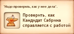 Квест - Подмастерье кузнеца (Симс Средневековье)