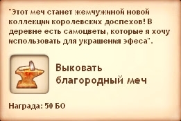 Квест - Подмастерье кузнеца (Симс Средневековье) Квест - Подмастерье кузнеца (Симс Средневековье)