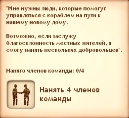 Квест - Дивный новый мир (Симс Средневековье) Квест - Дивный новый мир (Симс Средневековье)