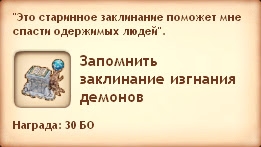 Квест - Злой маг (Симс Средневековье) Квест - Злой маг (Симс Средневековье)